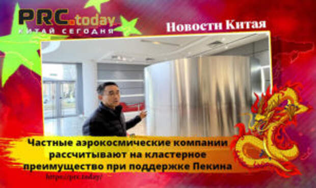 Частные аэрокосмические компании
