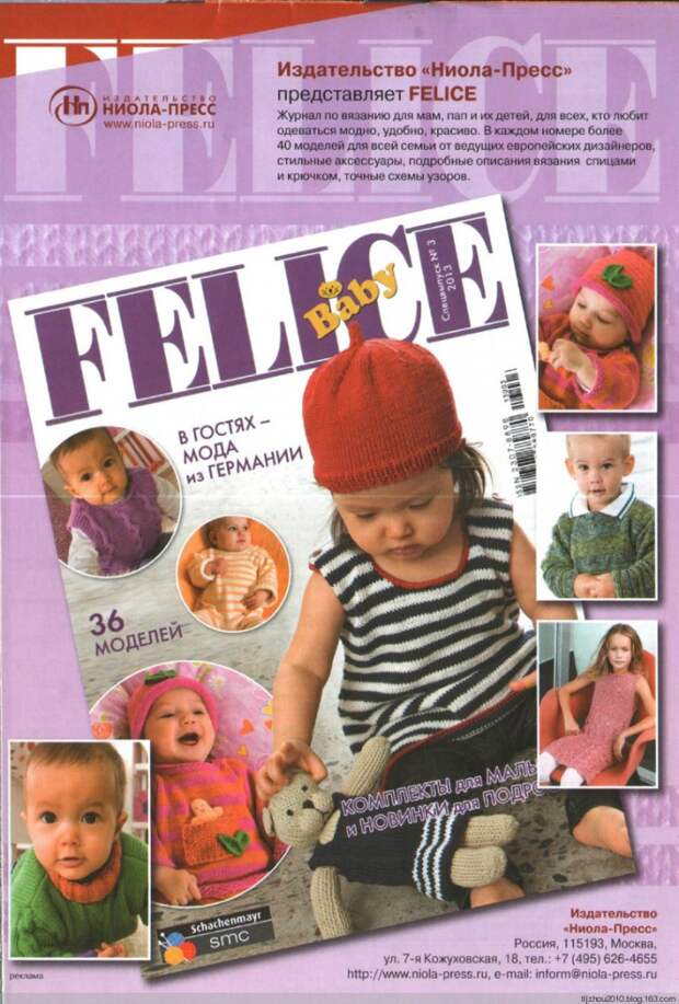 Вяжем для детей №6 2013 - 紫苏 - 紫苏的博客 Вяжем для детей №6 2013 - 紫苏 - 紫苏的博客