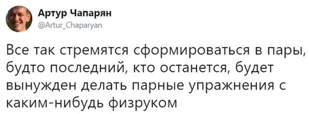 Пары