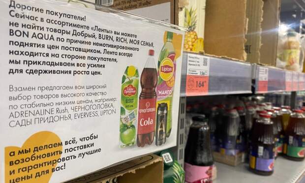 В архангельском гипермаркете пропали популярные напитки из-за ценового спора