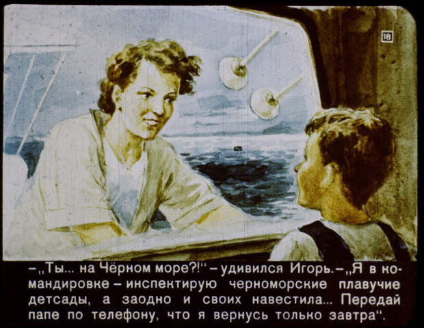 В СССР предсказали Skype. В СССР предсказали Skype.