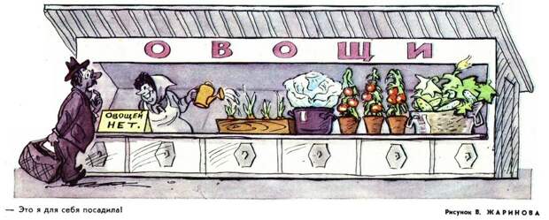 11 карикатур из журнала «Крокодил» за 1970 год