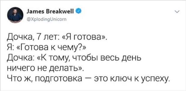 16 твитов от отца, чьи дочери прокачали сарказм сильнее доктора Хауса