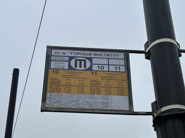 "Организатор перевозок" отчитался перед петербуржцами за работу в 2025 году