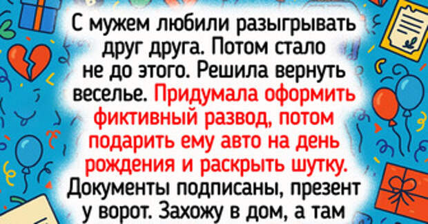 16 случаев, когда день рождения пошел не по плану, зато осталось море впечатлений