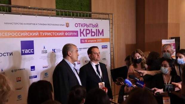 В Крыму презентовали возможности господдержки и развития для турбизнеса