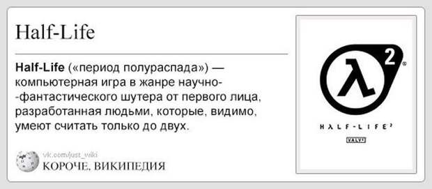 Забавная Википедия (99 фотографий) Забавная Википедия (99 фотографий)