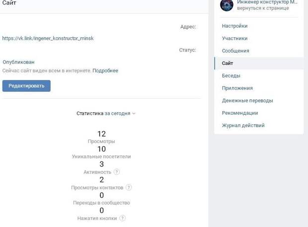 Статистика сайта vklink