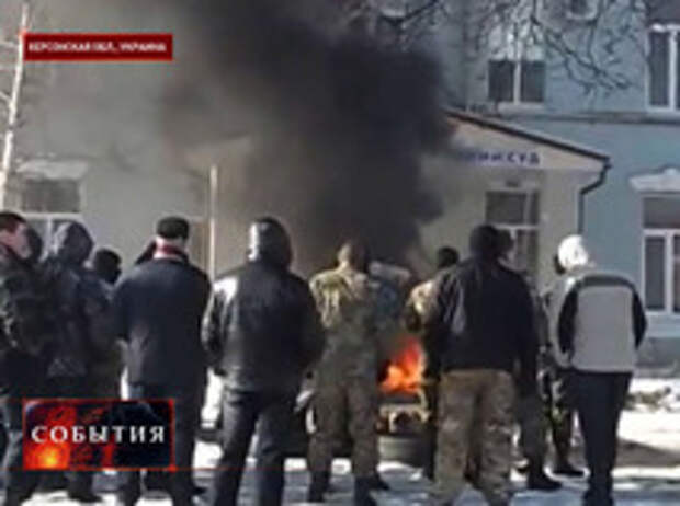 Беспорядки в Херсонской области