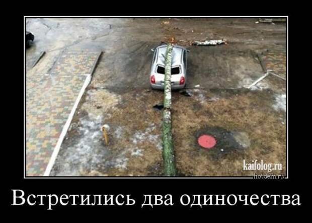 Демотиваторы на авто тему (45 демок)