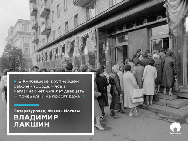 Как в СССР люди проводили жизнь и гибли в очередях 