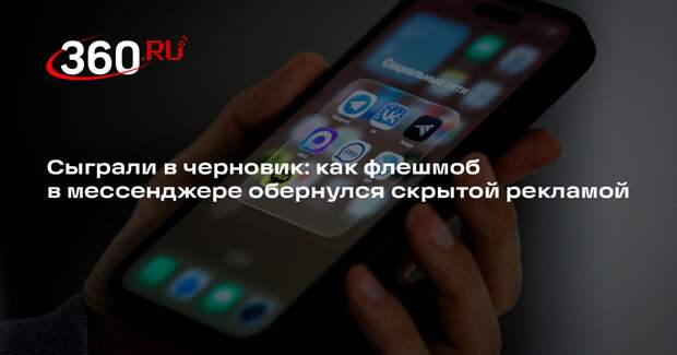 PT: телеграм-каналы массово распространили рекламу онлайн-казино