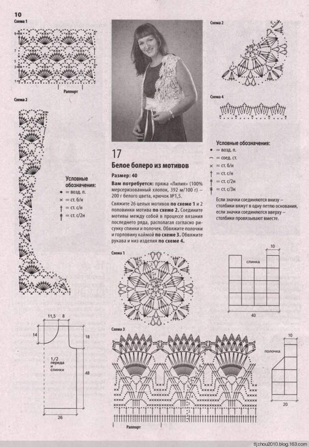 Вяжем крючком №9 2014 - 紫苏 - 紫苏的博客 Вяжем крючком №9 2014 - 紫苏 - 紫苏的博客