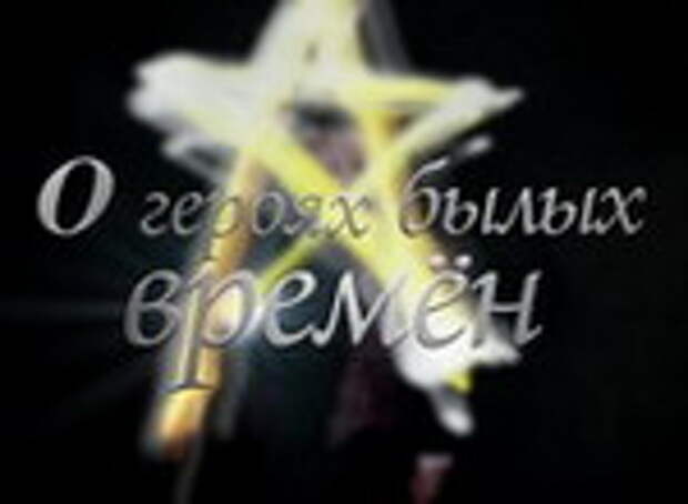 История про обман Фортуны