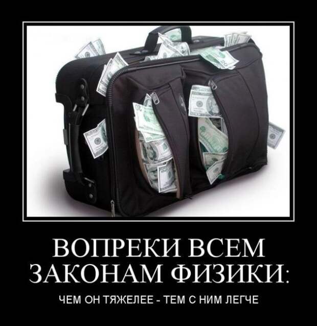 Демотиваторы (30 фото)