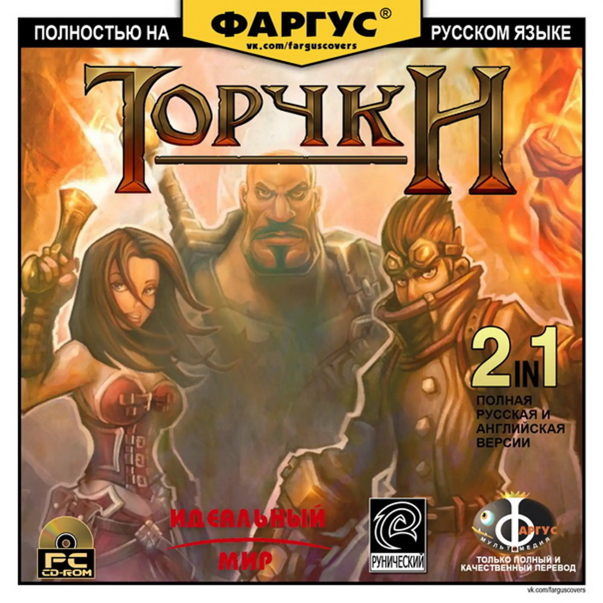 Игры