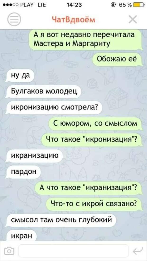 Смешные комментарии. Подборка chert-poberi-kom-chert-poberi-kom-32250329102020-8 картинка chert-poberi-kom-32250329102020-8