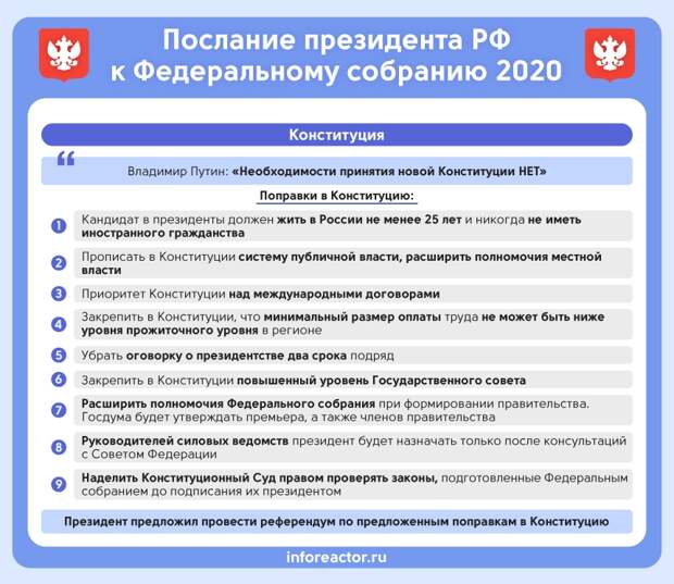 Положение о грантах президента рф 2020