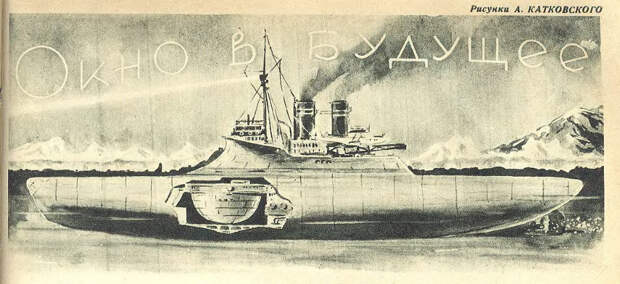 Корабль севера Корабль севера
