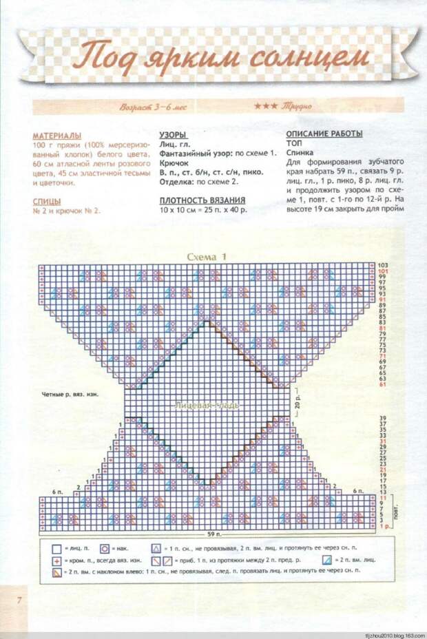 Вяжем для детей №6 2013 - 紫苏 - 紫苏的博客 Вяжем для детей №6 2013 - 紫苏 - 紫苏的博客