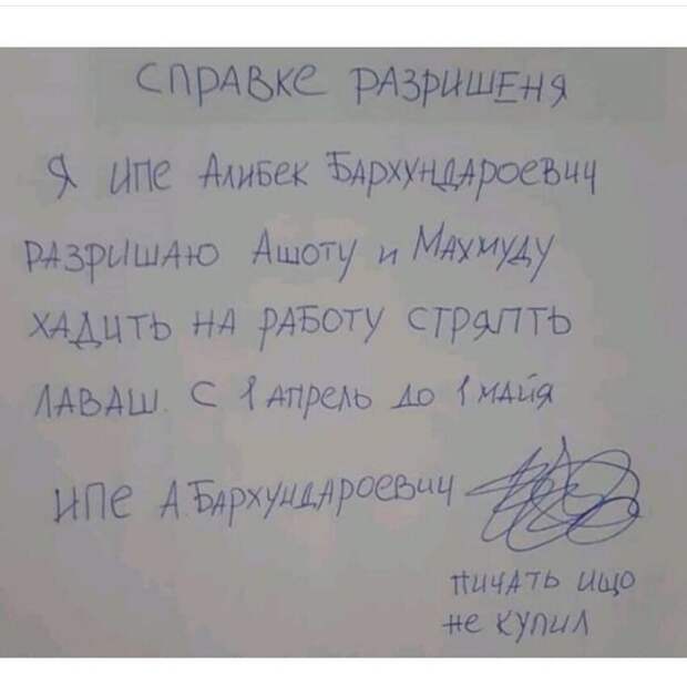 И ещё одна