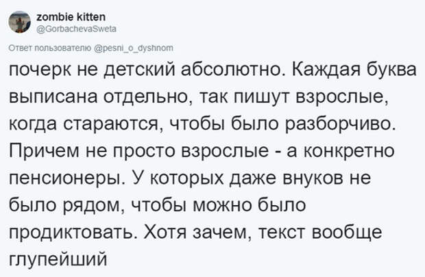 Чистосердечное признание, или как 11-летняя девочка признавалась в любви колбасе Чистосердечное признание, или как 11-летняя девочка признавалась в любви колбасе