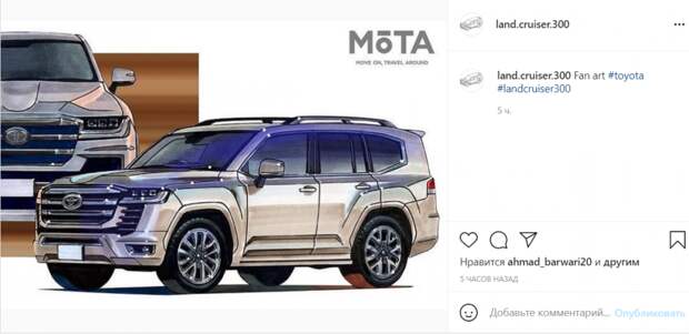 Все, что мы знаем о Toyota Land Cruiser 300 – премьера 9 июня