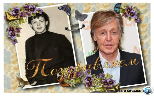 Экспериментатор, мелодист и романтик. Полу Маккартни ( Paul McCartney) — 80