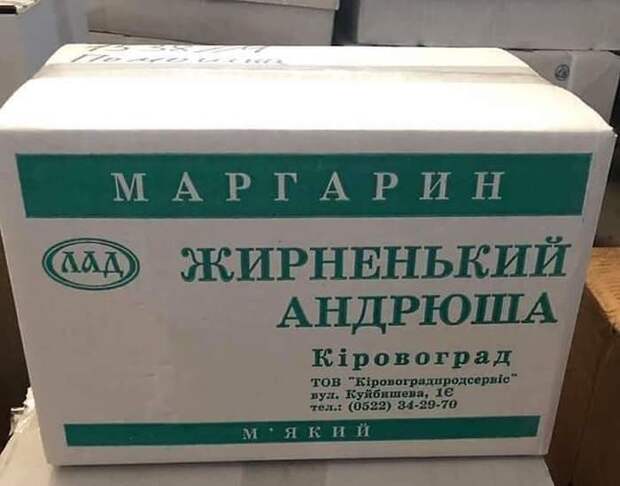 Андрюшам обидненько, однако! Андрюшам обидненько, однако!