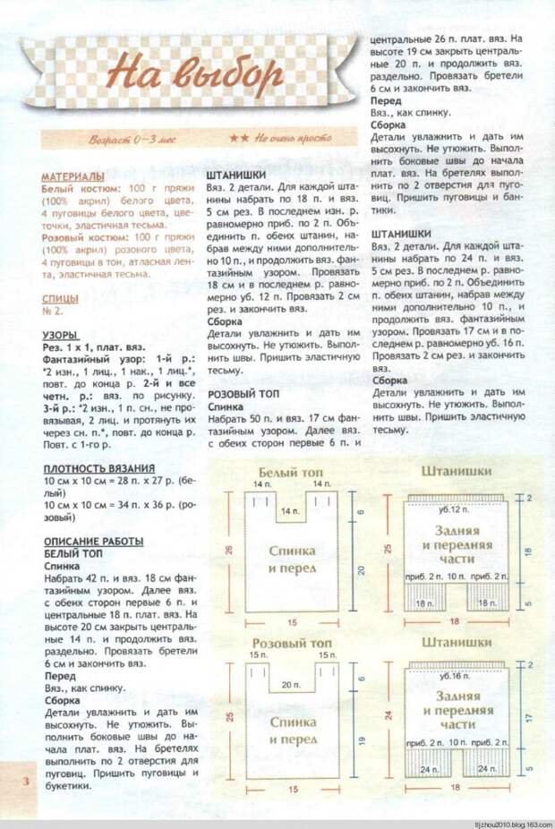 Вяжем для детей №6 2013 - 紫苏 - 紫苏的博客 Вяжем для детей №6 2013 - 紫苏 - 紫苏的博客