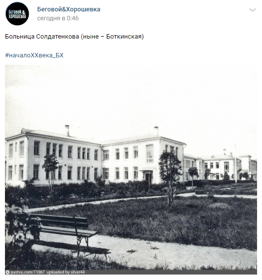Фото дня: Солдатенково-Боткинская больница