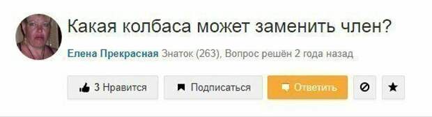 Вопросы, на которые нет ответа Вопросы, на которые нет ответа глупость, дурацкие советы, наглядно, подборка, прикол, тупость, юмор