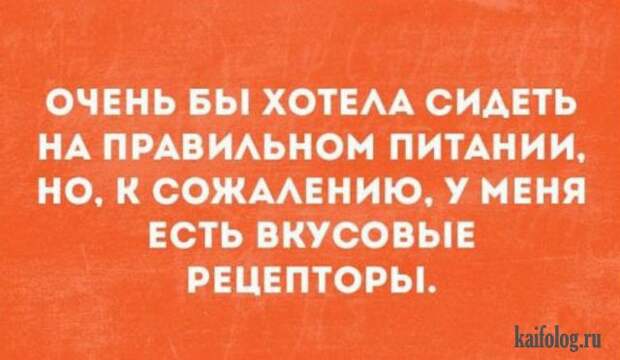 Прикольные цитаты и высказывания (40 картинок) Прикольные цитаты и высказывания (40 картинок)