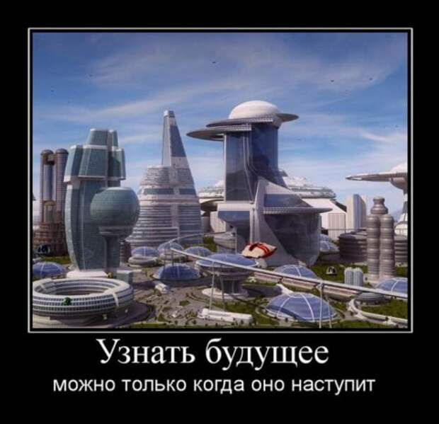 Смешные демотиваторы приколы (25 фото) Смешные демотиваторы приколы (25 фото)