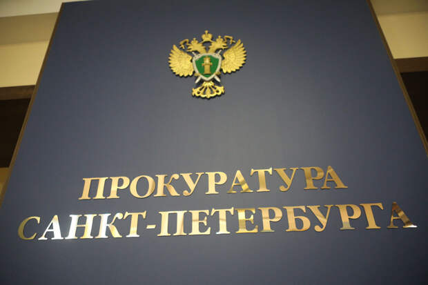 В Петербурге возбудили дело против школы при болгарском консульстве