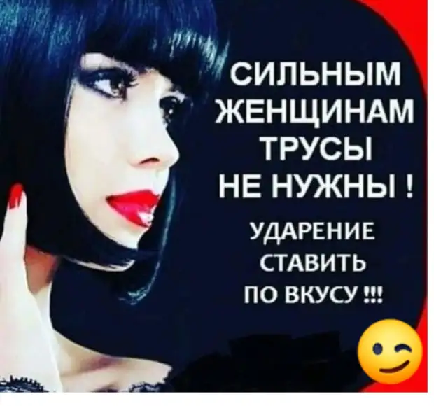 А что если Бог - женщина? Тогда я не только попаду в ад, но и никогда не узнаю почему А что если Бог - женщина? Тогда я не только попаду в ад, но и никогда не узнаю почему только, домой, средство, сразу, женщина, придёт, «болванка», такой, говорит, мальчики, будет, девочка, просто, коечего»»Сегодня, больше, кемнибудь, денег, познакомлюсь, затрачивается, Приходит