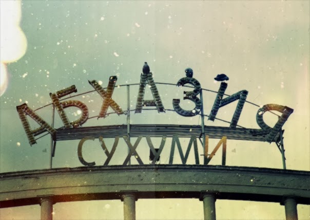 Сухуми, Абхазия
