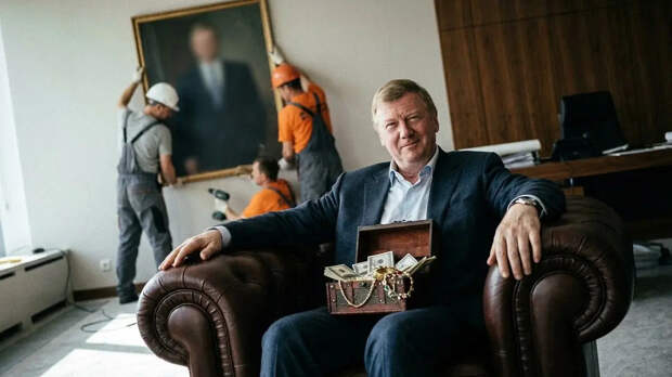 Сколько на самом деле успел украсть Чубайс? Сложный вопрос - простой ответ