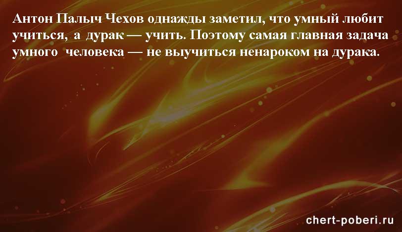 Самые смешные анекдоты ежедневная подборка chert-poberi-anekdoty-chert-poberi-anekdoty-15180329102020-2 картинка chert-poberi-anekdoty-15180329102020-2