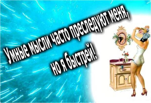 Фразы-фразочки, всегда такие прикольные))