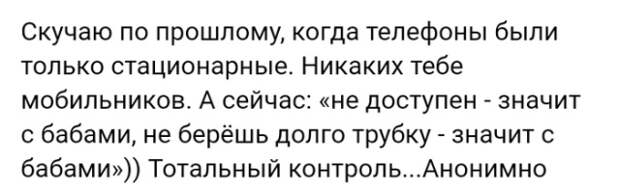 Люди говорят в социальных сетях (20 скриншотов)