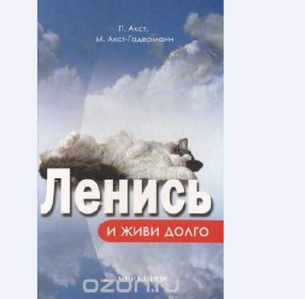 Знаменитый немецкий медик сделал сенсационное открытие: фитнес и спорт только укорачивают наш век Знаменитый немецкий медик сделал сенсационное открытие: фитнес и спорт только укорачивают наш век