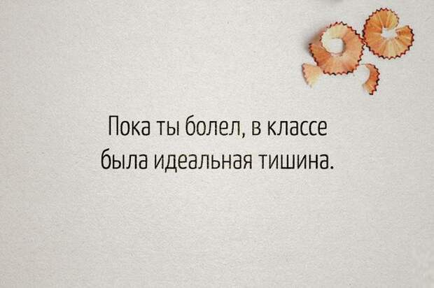 Великие цитаты наших учителей, с которыми не поспоришь цитаты, учитель