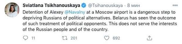 Светлана Тихановская прокомментировала задержание Алексея Навального