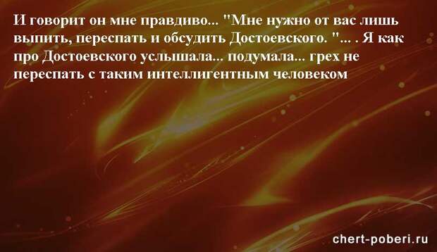 Самые смешные анекдоты ежедневная подборка chert-poberi-anekdoty-chert-poberi-anekdoty-26440317082020-18 картинка chert-poberi-anekdoty-26440317082020-18