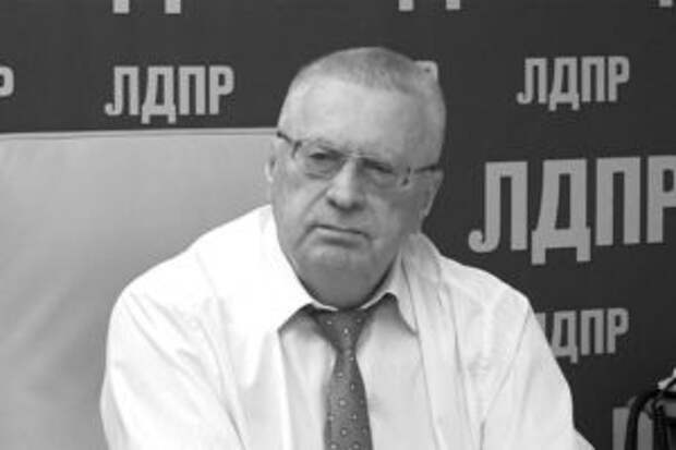 Либерал. Демократ. Плейбой. Владимир Жириновский умер от коронавируса