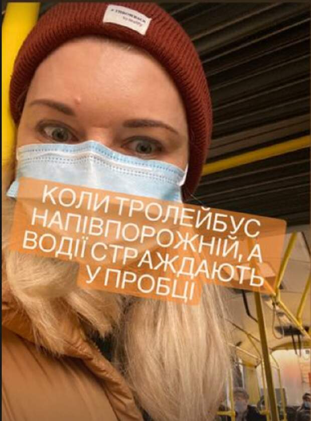 Лидия Таран в троллейбусе