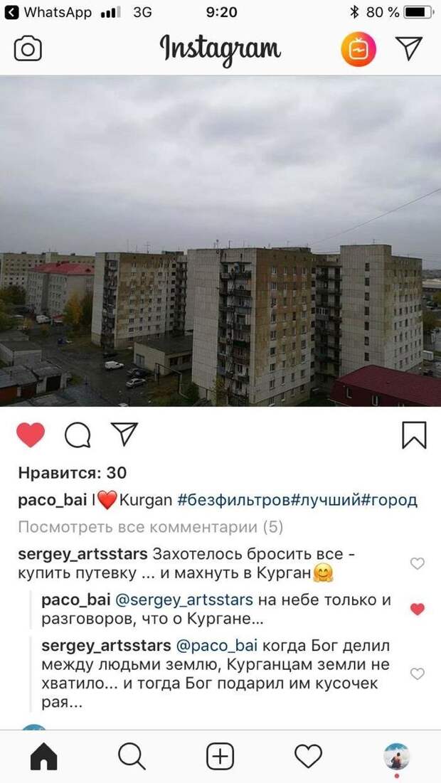 Курган, мать его... Шутейки, забавно, прикол, сарказм, шутки за 300, юмор