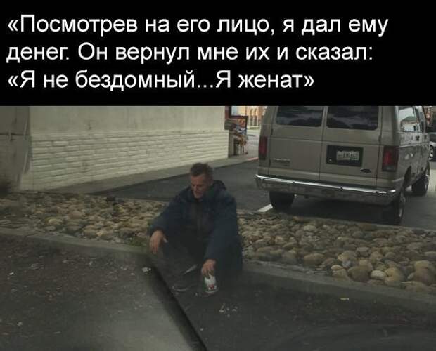 Жизнь прекрасна! До тех пор пока ты не вспомнишь, что женат