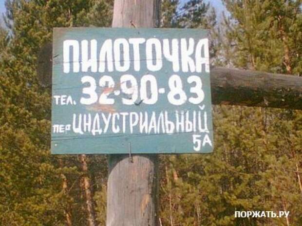 объявления ржачные (30 фото)